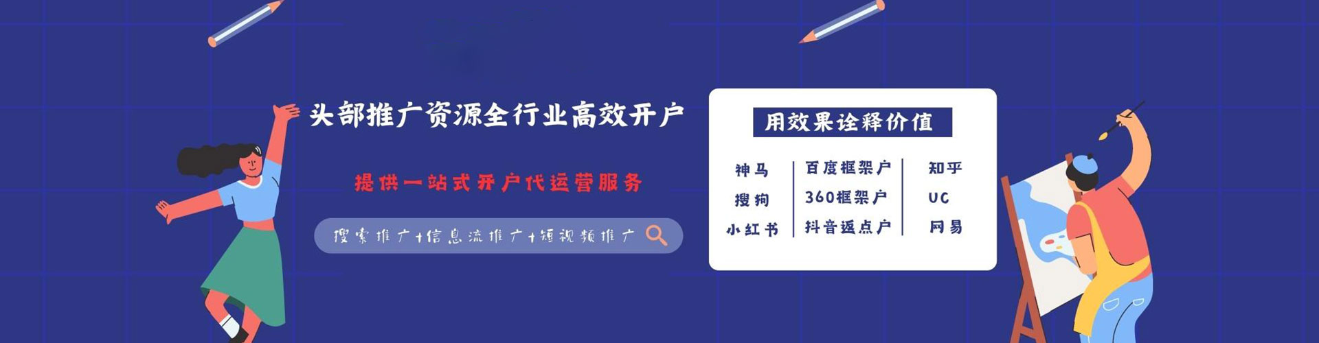 盘龙如何百度推广